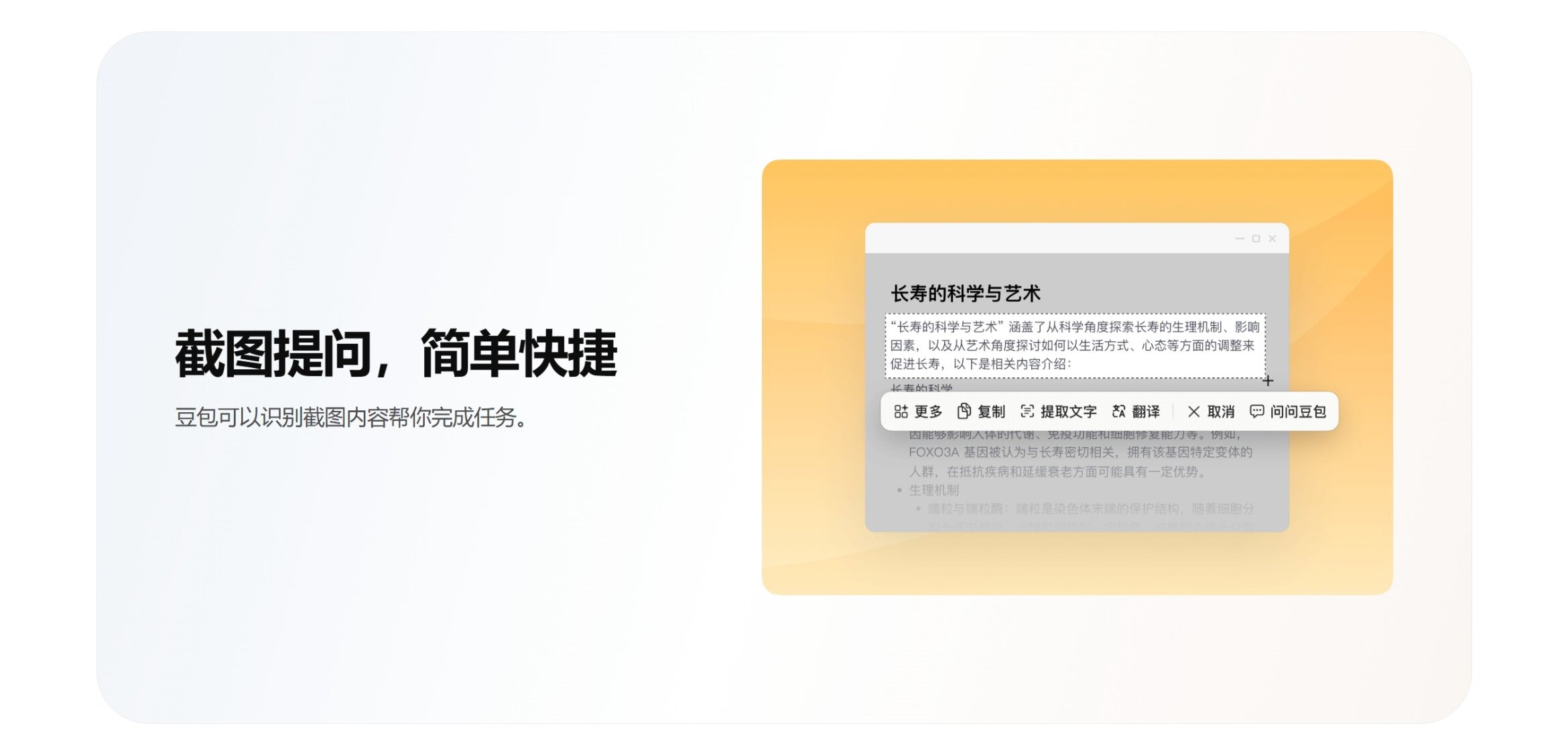豆包AI官方平台界面